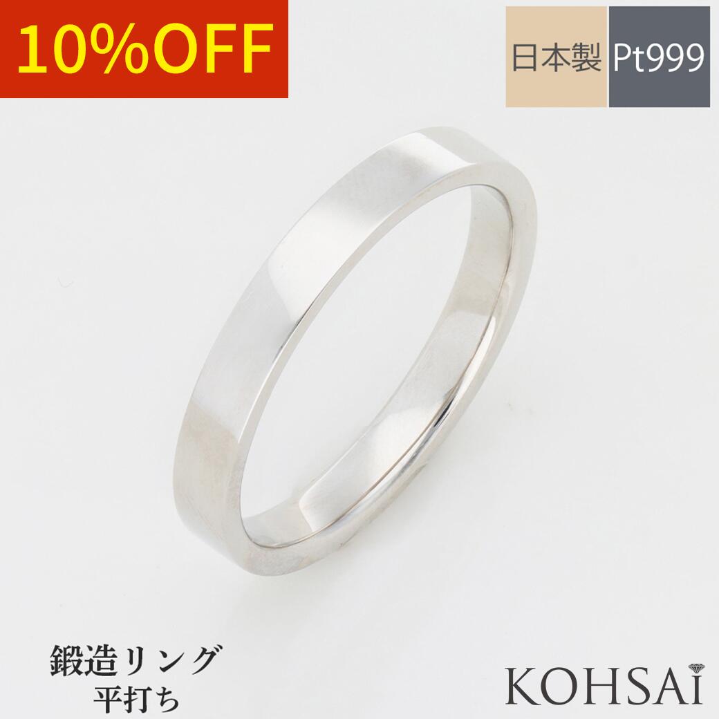 純プラチナ マリッジリング PT999 鍛造 平打ち 幅1.5 - 3.0mm 刻印 裏石無料 平打ちリング 結婚指輪 日本製 セミオーダー 鍛造指輪 ブライダ...