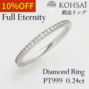 エタニティリング 11号 12号 鍛造リング レール留め フルエタニティリング ダイヤ 51石 0.24ct 1.6mm幅 PT999 純プラチナ ダイヤモンド...