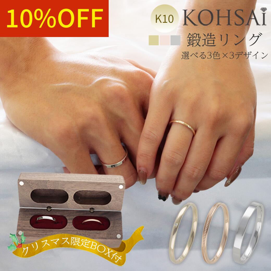 【感謝WEEKクーポンでお得にお買いもの♪】≪限定BOX≫鍛造 ペアリング 3色 3種類選べる 極細リング クリスマスギフトセット 刻印無料 平打ち センターミ...