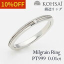 鍛造リング センターミル ダイヤ付き 0.01ct 3号〜23号 ダイヤモンド 刻印 裏石無料 マリッジリング 鍛造 幅 2.0mm 重ね付け 結婚指輪 純プラ...