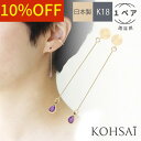 【最大2,200円オフCP!PT3倍】お仕立て 納期2週間 バックキャッチ ロングピアス キャッチ ピアス チャーム シリコン キャッチ アクセサリー k18 18金 18k ゴールド 金属アレルギー配慮 外れない 落ちない ピアスキャッチャー 日本製 ニッケルフリー 天然石