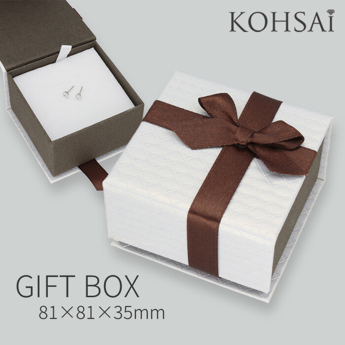 ギフトボックス プレゼントボックス バースデー 記念日 ギフトラッピング 梱包資材 ジュエリー用 エンボス プレゼント箱 ピアス リング ネックレス イヤリング...