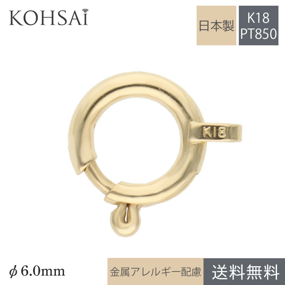 引き輪 6.0mm ヒキワ アクセサリーパ