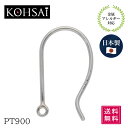 【5/5全品PT5倍+10%OFF CP配布中!】フックピアス プラチナ フック ピアス パーツ アメリカンピアス 【片耳 1個】 ポスト 0.7mm シンプル...