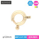 引き輪 5.0mm ヒキワ アクセサリーパーツ 18K K18 Pt950 単品 1個売り 留め具 ネックレス パーツ 金属アレルギー対応 ひきわ クラスプ 5ミリ 地金 貴金属 18金 プラチナ 日本製 ジュエリー 修理 ハンドメイド 刻印入 プロ 金具 送料無料 留め金具 留め フック