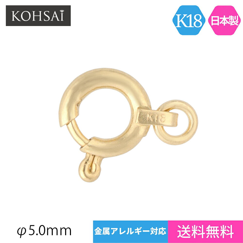 引き輪 5.0mm ヒキワ アクセサリーパ