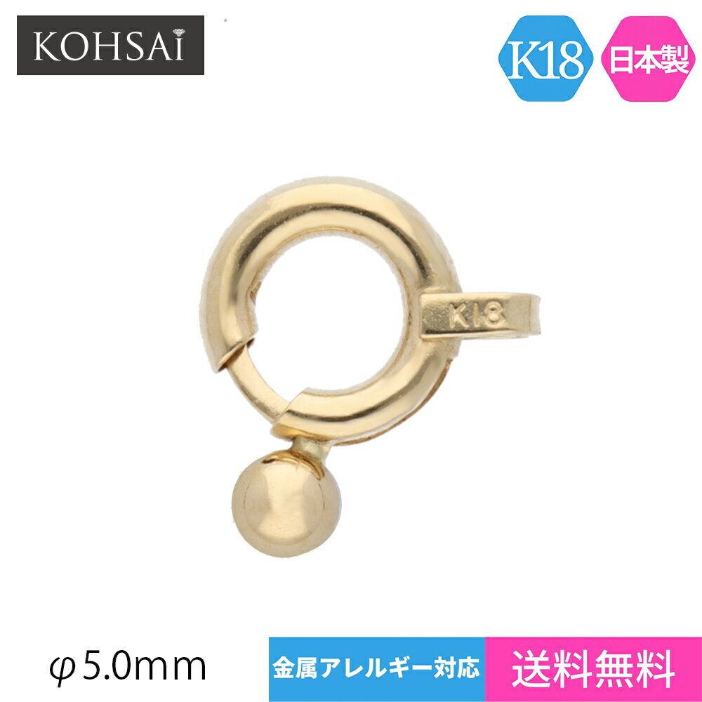 引き輪 5.0mm 丸玉 ヒキワ アクセサリ