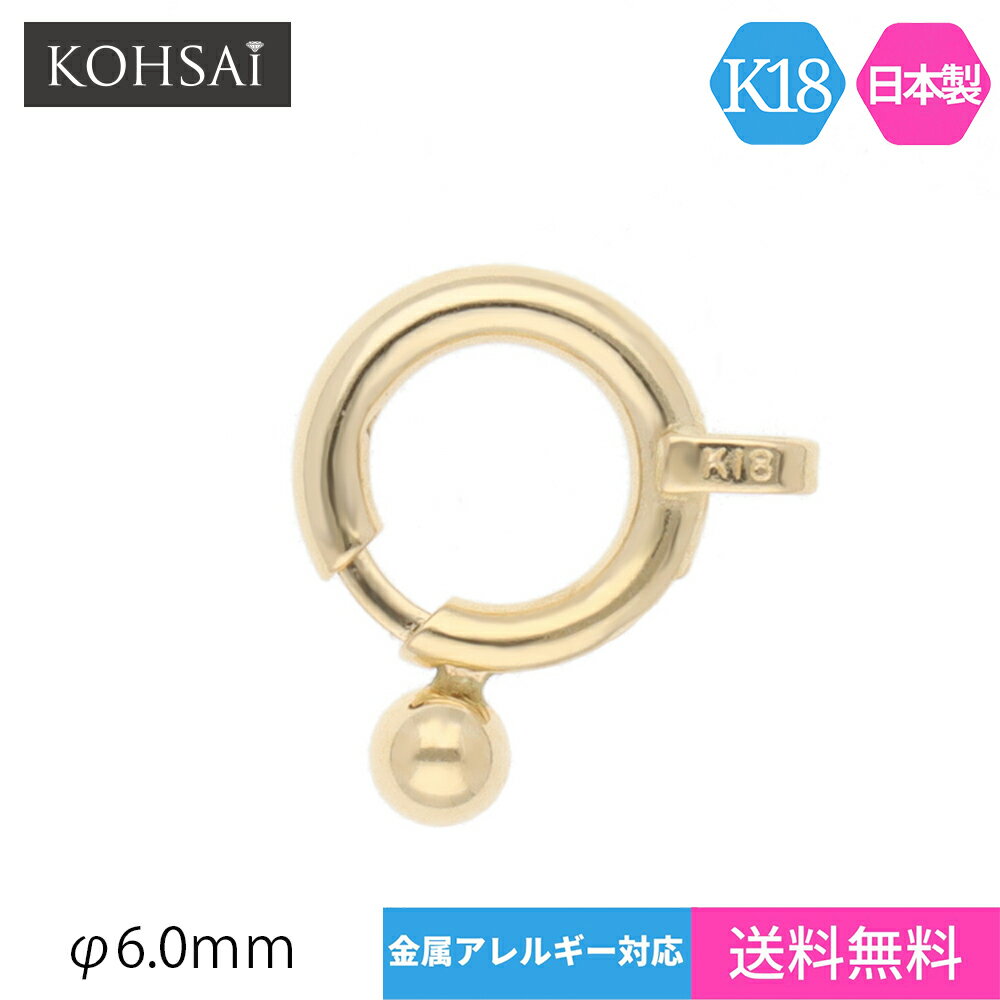 引き輪 6.0mm 丸玉 ヒキワ アクセサリ