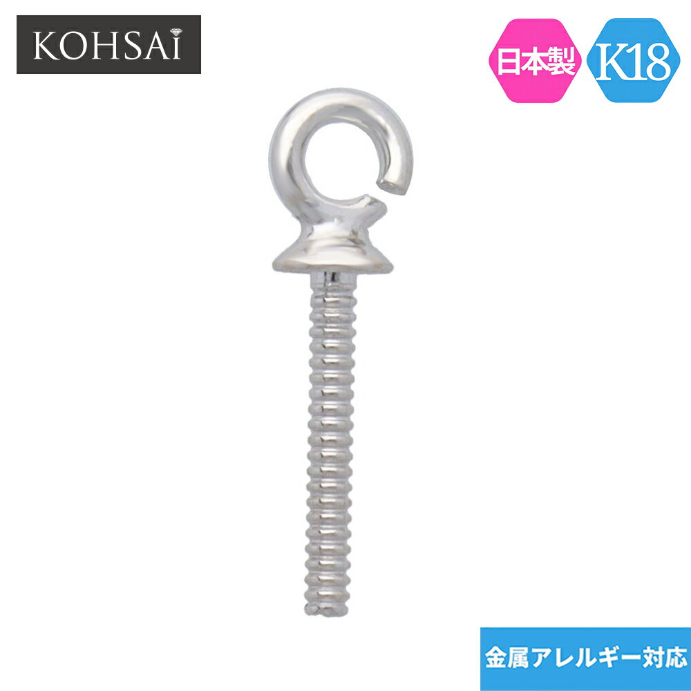 楽天ジュエリー＆パーツメーカーKOHSAiヒートンキャップ ツキサシ 金具 芯直径0.75mm 2mm皿 【単品 1個売り】 アクセサリーパーツ K18 基礎 ジョイント つなぎパーツ パールピン ヒートン 地金 パーツ 18K K18WG 18金 日本製 イエローゴールド ホワイトゴールド ハンドメイド | ひーとん ビーズキャップ キャップ