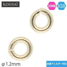 丸カン 内径 1.2mm 【2個入】 18金 ゴールド アクセサリー パーツ K18 日本製 ジョイント イヤリング ピアス ネックレス ブレスレット ジュエリー 金属アレルギー対応 ニッケルフリー 修理 部品 金具 環 線径0.55mm K18YG K18WG | アクセサリーパーツ 材料 留め具 小さい