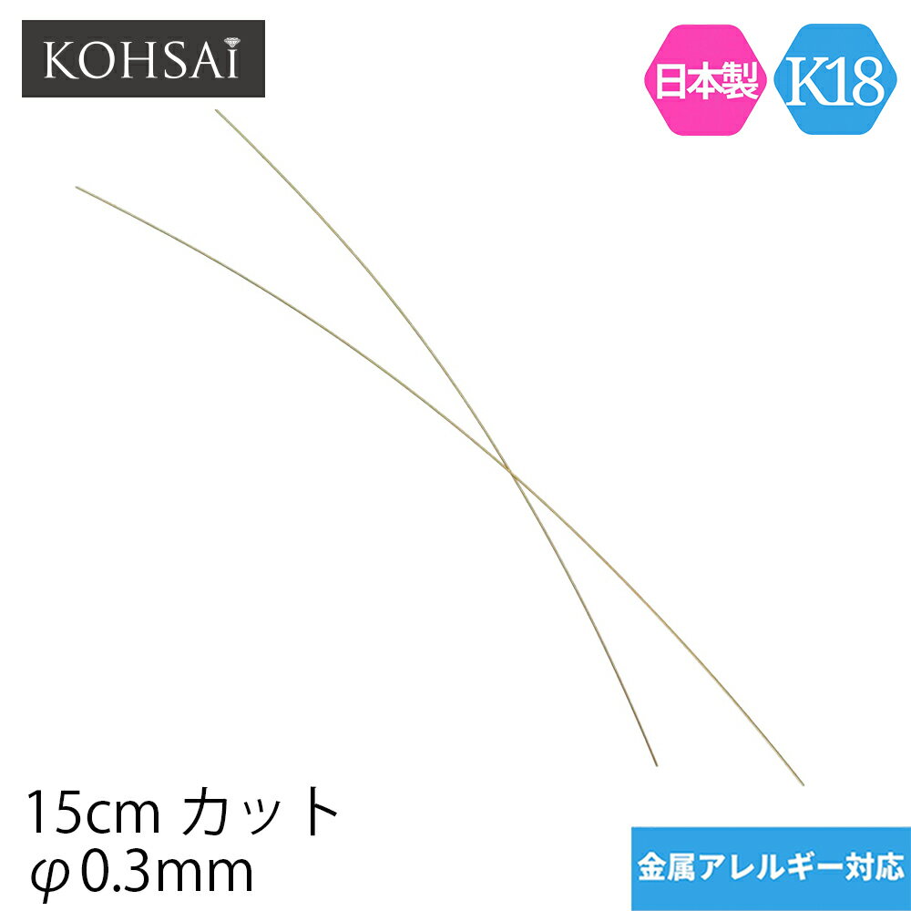 磻䡼ѡ  磻䡼 15cm 150mm  0.3mm ꡼ѡ k18 ñ 1 Ĥʤѡ 㡼ѡ ѡ 18 K18YG K18WG  ϥɥᥤ  ԥ   ˶ | եȥ磻䡼 磻䡼 ƥƥå