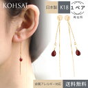 ピアス チェーン ロングピアス キャッチ のみ バックキャッチピアス キャッチピアス チェーンピアス シリコン 揺れる アクセサリー k18 18金 18k ゴールド 金属アレルギー 外れない 落ちない おしゃれ ロングチェーン 天然石 バックキャッチ ピアスキャッチャー