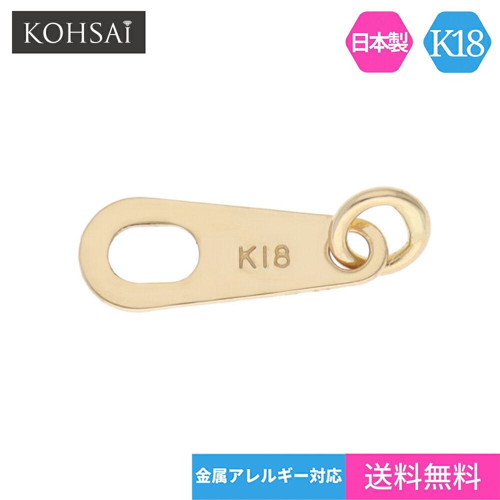 板ダルマ ダルマカン シンプル 板カン 7.5mm アクセサリーパーツ K18 K18WG 【単品 1個】 留め具 ネックレス ブレスレット パーツ プレート 18金 日本製 ジュエリー 修理 ハンドメイド DIY 手…