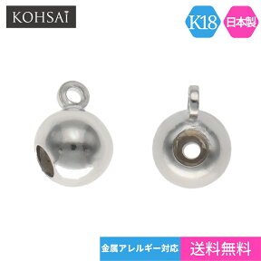 スライドボール 4ミリ 4mm ネックレス パーツ アジャスター アクセサリーパーツ 【単品 1個】 地金 金属アレルギー対応 K18 K18WG 18金 ホワイトゴールド シリコン入り 日本製 チェーン ハンドメイド | スライド スライド式 アジャスタ アジャスターパーツ ボール 手芸