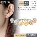 軸太 ロングポスト ピアス 18k クローバーピアス 5mm 四葉 長い 12mm 太い 0.9 × 12mm 18金 プラチナ 1ペア 両耳用 シンプル スタッドピアス K18 PT900 ニッケルフリー 金属アレルギー対応 落ちない つけっぱなし 日本製 四つ葉 かわいい 石なし 送料無料 母の日