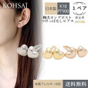 軸太 ロングポスト ピアス 18k ハートピアス 5mm ハート 長い 太い 0.9 12mm 18k 18金 プラチナ ペア 両耳用 シンプル スタッドピアス K18 PT900 ニッケルフリー 金属アレルギー対応 落ちない つけっぱなし つけっぱなしピアス 日本製 ポストピアス ぷっくり 石なし