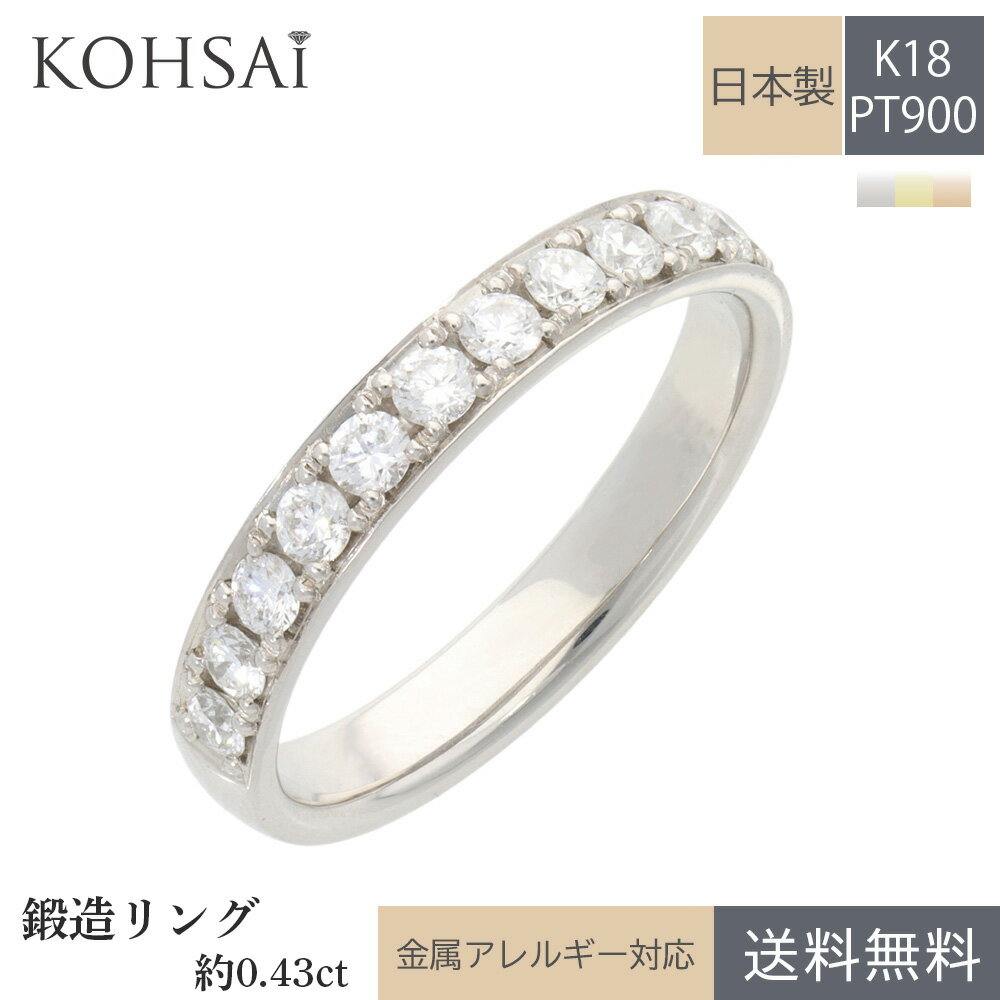 刻印無料 裏石無料 鍛造 ハーフ エタニティ リング ダイヤモンド 0.43ct 幅 3.0mm 結婚指輪 プラチナ PT900 18金 K18 YG PG イエローゴールド ピンクゴールド 日本製 3号?12号 マリッジリング 婚約指輪 エンゲージリング | 鍛造リング エタニティリング 刻印 3週間 地金