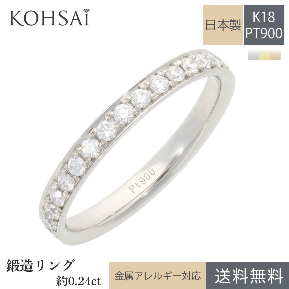 刻印無料 裏石無料 鍛造 ハーフ エタニティ リング ダイヤモンド 0.24ct 幅 2.3mm 結婚指輪 プラチナ PT900 18金 K18 YG PG イエローゴールド ピンクゴールド 日本製 マリッジリング 婚約指輪 エンゲージリング プレゼント 記念日 | 鍛造リング エタニティリング 資産価値