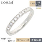 刻印無料 裏石無料 鍛造 ハーフ エタニティ リング ダイヤモンド 0.24ct 幅 2.3mm 結婚指輪 プラチナ PT900 18金 K18 YG PG イエローゴールド ピンクゴールド 日本製 マリッジリング 婚約指輪 エンゲージリング プレゼント 記念日 | 鍛造リング エタニティリング 資産価値