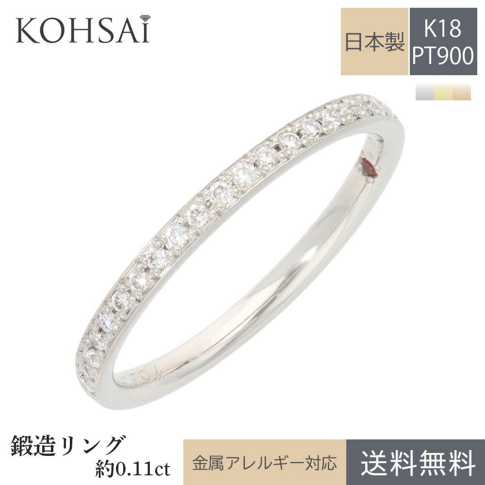 刻印無料 裏石無料 鍛造 ハーフ エタニティ リング ダイヤモンド 0.11ct 幅 1.6mm 結婚指輪 プラチナ PT900 18金 K18 YG PG イエローゴールド ピンクゴールド 日本製 3号〜12号 マリッジリング 婚約指輪 エンゲージリング 細め | 鍛造リング エタニティリング 刻印 3週間