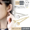 軸太 ロングポスト ピアス 18k 18金 プラチナ キュービックジルコニア 3.4mm スタッドピアス 1ペア 両耳 0.3ct ポスト ピアス シンプル スタッドピアス K18 PT900 太い 長い 0.9 × 12mm ニッケルフリー 金属アレルギー対応 落ちない つけっぱなし 日本製 レディース