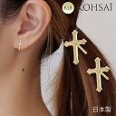 【クーポン配布中!自分へのご褒美,プレゼントに!】ピアス クロス ぷっくり ゴールド 18金 スマートポスト 十字架 18K あす楽 10mm ペア 両耳用 シンプル スタッドピアス K18 0.7mm ニッケルフリー 金属アレルギー 日本製 送料無料 ファーストピアス セカンドピアス