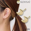 【クーポン配布中!自分へのご褒美,プレゼントに!】ピアス ムーン ゴールド 18金 スマートポスト 月 18K イエローゴールド あす楽 10mm 細め 短い セカンドピアス ペア 両耳用 シンプル スタッドピアス K18 0.7mm ニッケルフリー 金属アレルギー 日本製 送料無料