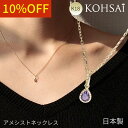 【感謝WEEKクーポン配布中!】ネックレス アメシスト 小豆チェーン 18k チェーン 【全長約40cm】 シンプル 華奢 着けやすい おしゃれ チェーン 金属アレルギー配慮 ニッケルフリー k18 18金 イエローゴールド 地金 ゴールド 日本製 レディース 女性