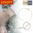 【感謝WEEKクーポン配布中!】あす楽 ペタルチェーン ブレスレット 18k チェーン 【全長16.5cm】 シンプル 華奢 着けやすい おしゃれ チェーン だけ 金属アレルギー配慮 ニッケルフリー k18 18金 YG 地金 ゴールド 日本製 | プレゼント ギフト レディース