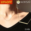 【スーパーSALE!楽天モバイル契約者様先行セール開催中!】ネックレス バー ゴールド スクエア 小豆チェーン 18k チェーン 【全長約40cm】 シンプル 華奢 着けやすい おしゃれ チェーン 金属アレルギー配慮 ニッケルフリー k18 18金 イエローゴールド 地金 ゴールド 日本製