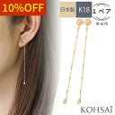 【感謝WEEKクーポン配布中!】お仕立て 納期2週間 ピアス チェーン ロングピアス キャッチ バックキャッチ キャッチピアス チェーンピアス シリコン 揺れる アクセサリー k18 18金 18k ゴールド 金属アレルギー配慮 外れない 落ちない チェーンチャーム