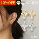 ピアス クロス 十字架 スタッドピアス つけっぱなし スマートポスト ピアス 落ちない 短い 8mm 細い 18k 18金 pt プラチナ ペア 両耳用 シンプル スタッドピアス K18 0.7mm 金属アレルギー 落ちない キャッチ付 日本製 ゴールド
