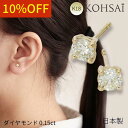 【スーパーSALE!楽天モバイル契約者様先行セール開催中!】ダイヤモンド ピアス 0.15ct ゴールド 18金 スマートポスト 誕生石ピアス 18K あす楽 一粒 8mm 細め 短い ペア 両耳用 シンプル スタッドピアス K18 0.7mm ニッケルフリー 金属アレルギー 日本製 送料無料 ダイヤ