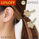ピアス スター ぷっくり ゴールド 18金 スマートポスト 星 18K あす楽 10mm ペア 両耳用 シンプル スタッドピアス K18 0.7mm ニッケルフリー 金属アレルギー 日本製 送料無料 ファーストピアス セカンドピアス