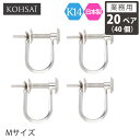 【6/5全品PT5倍+10%オフCP配布中!】【抽選で最大300%PTバック!要エントリー】【業務用 20ペア 40個】【卸販売】 KOHSAi イヤリング パ...