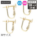 【本日23:59まで!最大2,200円オフCP!PT3倍】【業務用 10ペア 20個】【卸販売】 KOHSAi イヤリング パーツ 金具 ネジバネ ネジ バネ式 Mサイズ イヤリングパーツ アクセサリーパーツ K18 YG 直結 一粒 パール ツキサシ付 スタッド 18K 日本製 イエローゴールド