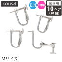 【本日23:59まで!最大2,200円オフCP!PT3倍】【業務用 10ペア 20個】【卸販売】 KOHSAi イヤリング パーツ 金具 ネジバネ ネジ バネ式 Mサイズ イヤリングパーツ アクセサリーパーツ K14 WG 直結 一粒 パール ツキサシ付 スタッド 14K 日本製 ホワイトゴールド