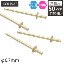 【6/5全品PT5倍+10%オフCP配布中!】【抽選で最大300%PTバック!要エントリー】【業務用 50ペア 100個】【卸販売】 KOHSAi ピアス パー...
