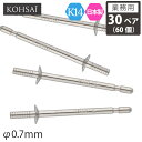 【本日一粒万倍日限定CP!アフターセールCPも】【業務用 30ペア 60個】【卸販売】 KOHSAi ピアス パーツ ピアスポスト 直結タイプ 2.0mm皿 0...