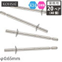 【本日一粒万倍日限定CP!アフターセールCPも】【業務用 20ペア 40個】【卸販売】 KOHSAi ピアス パーツ ピアスポスト 直結タイプ 2.0mm皿 0...