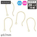 【6/5全品PT5倍+10%オフCP配布中!】【抽選で最大300%PTバック!要エントリー】【業務用 20ペア入】【卸販売】 KOHSAi アメリカンピアス フ...