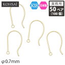【6/5全品PT5倍+10%オフCP配布中!】【抽選で最大300%PTバック!要エントリー】【業務用 50ペア入】【卸販売】 KOHSAi アメリカンピアス フ...