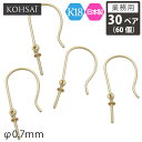 【6/5全品PT5倍+10%オフCP配布中!】【抽選で最大300%PTバック!要エントリー】【業務用 30ペア入】【卸販売】 KOHSAi アメリカンピアス フ...