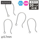 【6/5全品PT5倍+10%オフCP配布中!】【抽選で最大300%PTバック!要エントリー】【業務用 30ペア入】【卸販売】 KOHSAi アメリカンピアス フ...