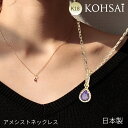 【クーポン配布中!自分へのご褒美,プレゼントに!】ネックレス アメシスト 小豆チェーン 18k チェーン 【全長約40cm】 シンプル 華奢 着けやすい おしゃ...