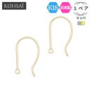 【全品5倍PT!531まつり限定最大2,000円オフCP!】フックピアス フック ピアス パーツ アメリカンピアス 【両耳 ペア 2個】 ポスト 0.7mm シ...