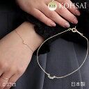 【クーポン配布中!自分へのご褒美,プレゼントに!】ブレスレット ブラウンダイヤモンド U字 18k チェーン 【全長約17cm】 シンプル 華奢 着けやすい お...