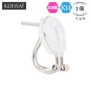 【全品5倍PT!531まつり限定最大2,000円オフCP!】イヤリング パーツ 金具 蝶バネ バネ式 【片耳 1個】 イヤリングパーツ アクセサリーパーツ K1...