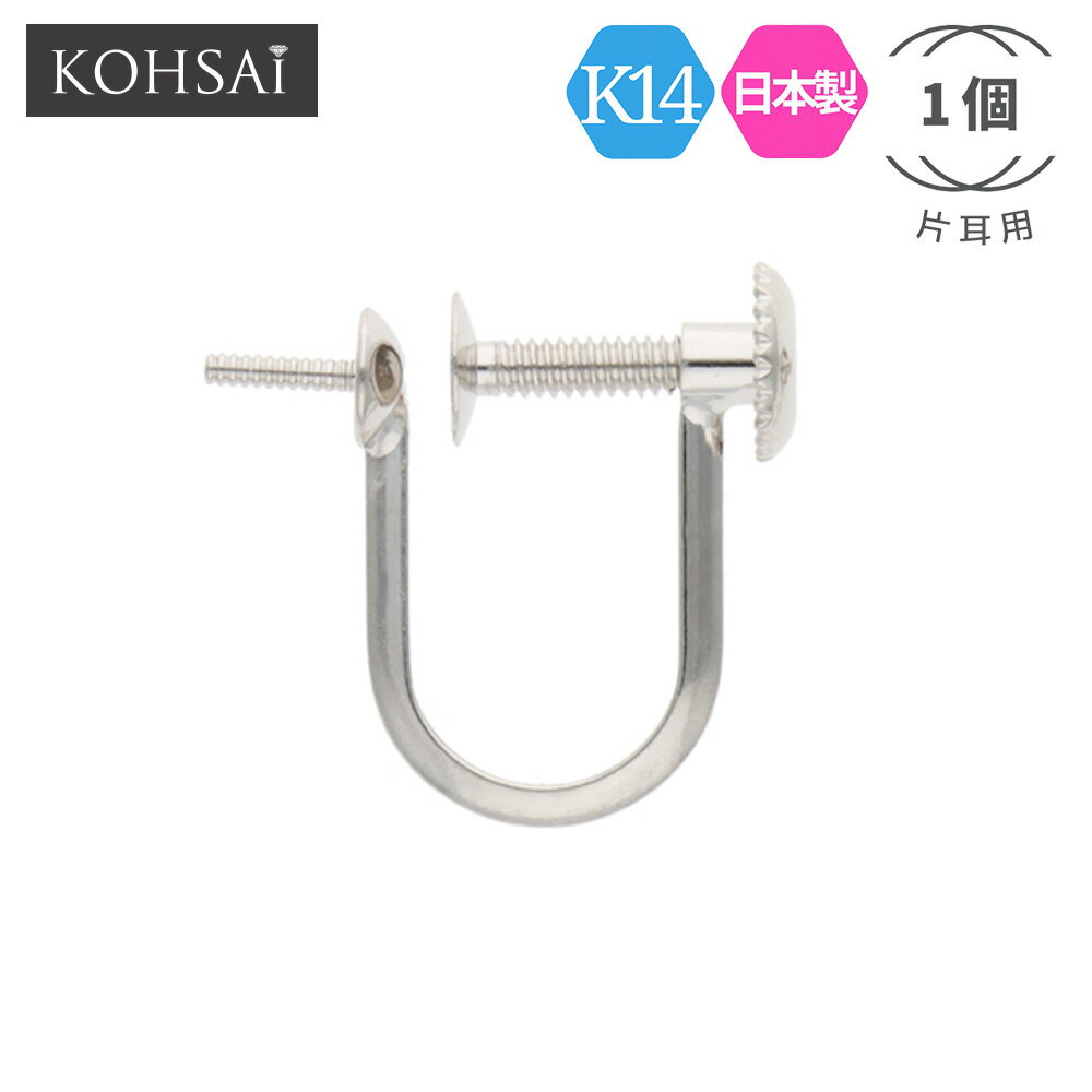 イヤリング パーツ 金具 ネジ式 アクセサリーパーツ K14 スタッド パール 一粒 ツキサシ付き 【片耳 1個売り】 地金 14K WG 14金 日本製 金属アレルギー配慮 ニッケルフリー ハンドメイド アクセサリー 修理 Mサイズ |