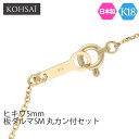 【母の日クーポン配布中!】留め具 セット 引き輪 5.0mm 板ダルマ 10mm 修理 ハンドメイド アクセサリーパーツ 18k K18 YG エンドパーツ ネ...